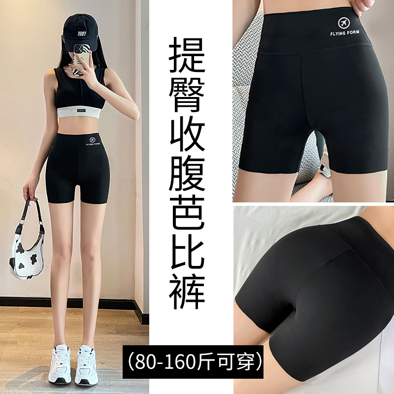 鲨鱼裤女夏季薄款收腹提臀防走光安全裤外穿健身瑜伽骑行三分短裤