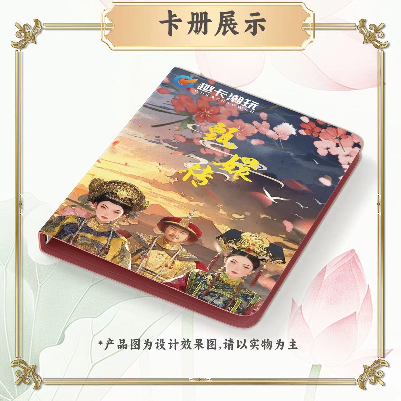 【拆盒】趣卡潮玩-甄嬛传-来⽇之路-限量收藏卡（默认代拆）