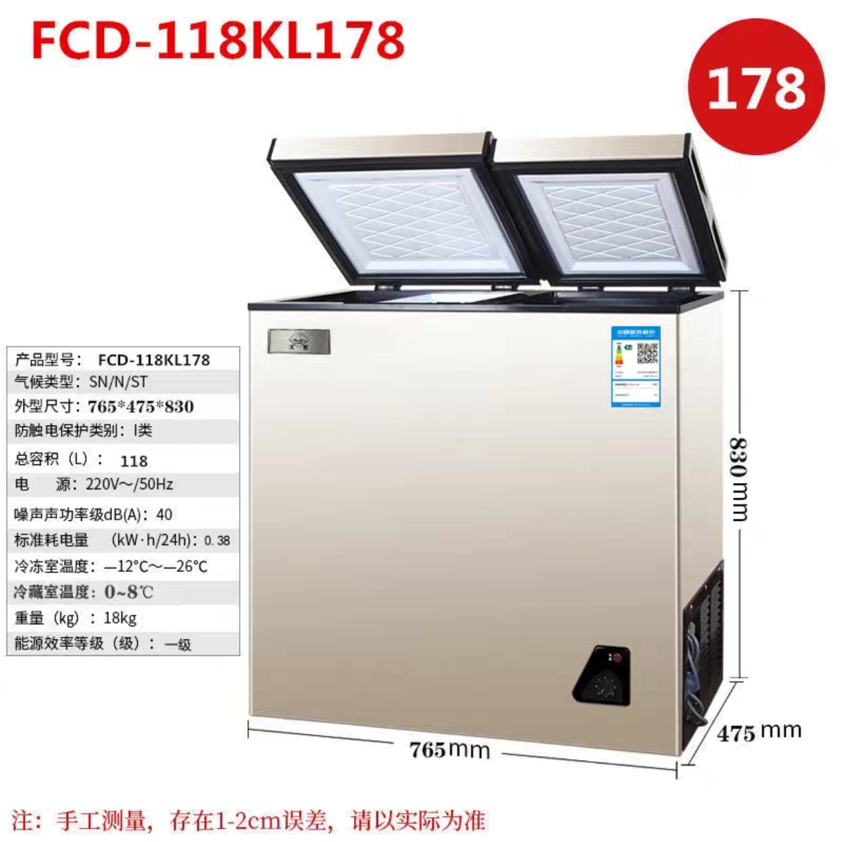 （瑕疵）118升家用双温冰柜冷冻冷藏柜节能省电款租房家用中型