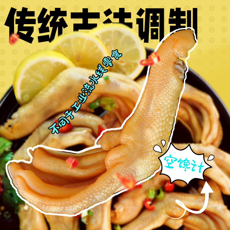 啃啃香 泡鸭爪10只装+泡鸭翅10只装 
