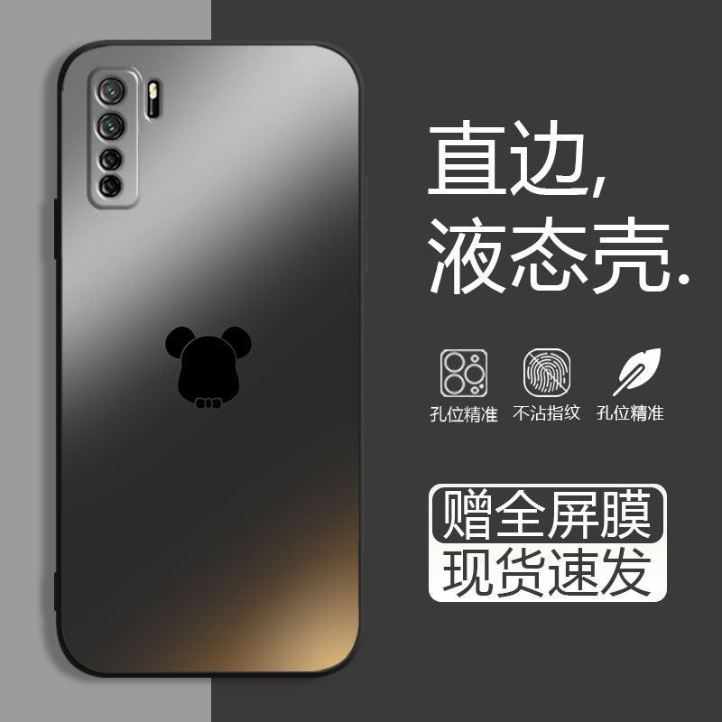 适用渐变色华为NOVA7se手机壳软壳男全包式直边磨砂硅胶防摔新款