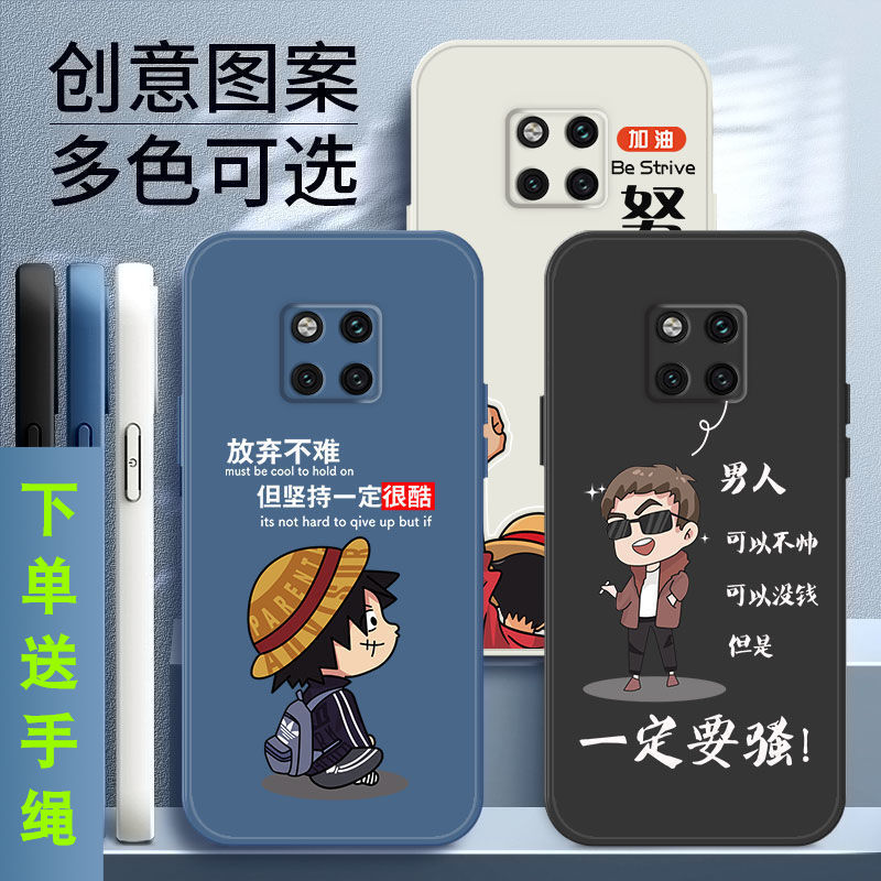 华为mate20pro手机壳男款液态硅胶LYA-AL10软壳防摔网红新品潮流