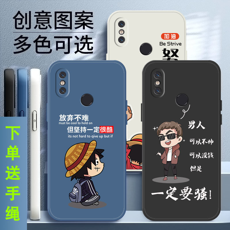小米8手机壳男款直边液态硅胶MI8软壳防摔网红简约励志新品潮流