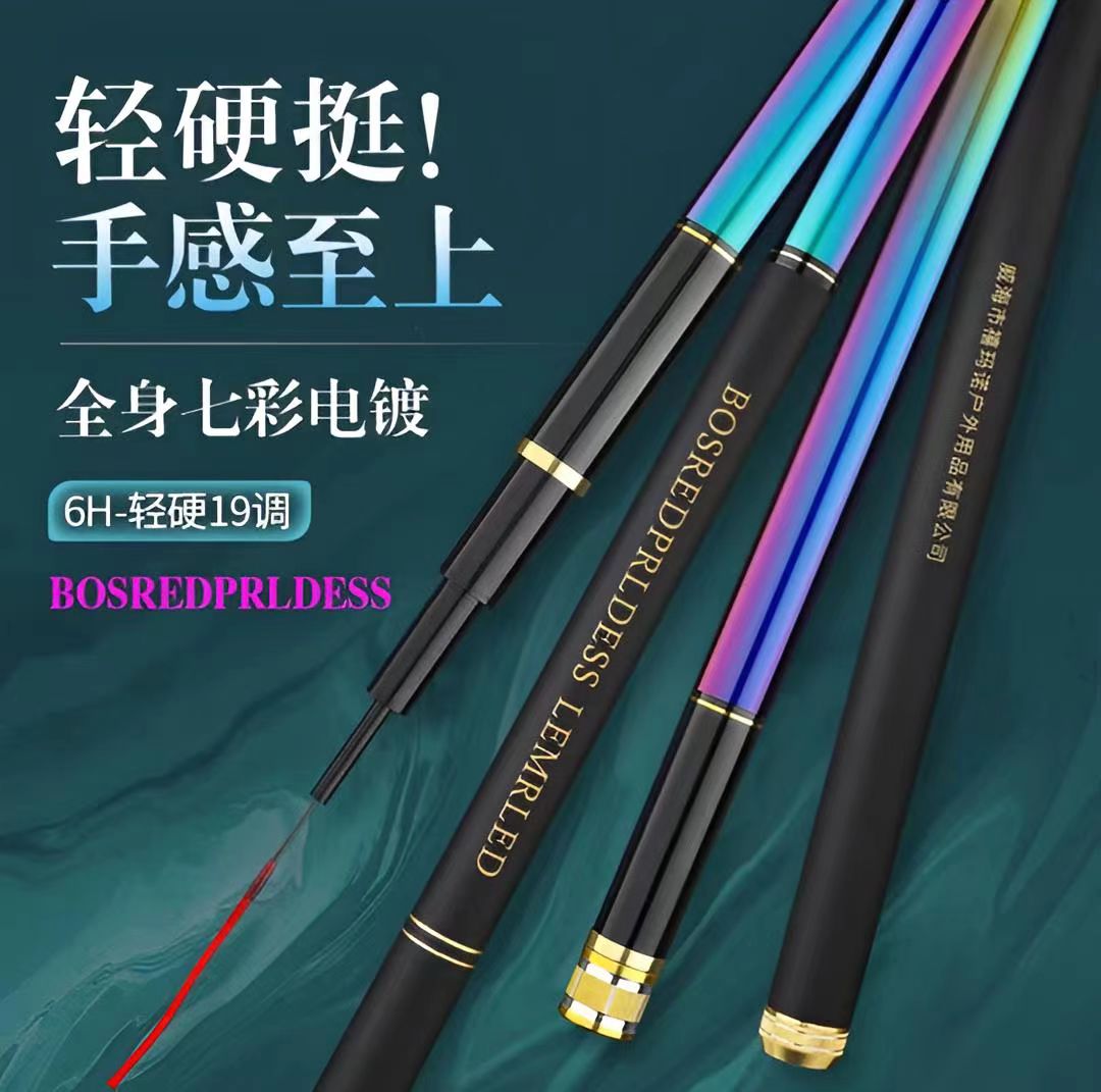 【2025新款】正品 彩虹P 6H19调超轻超硬钓鱼竿台钓竿手竿高碳竿
