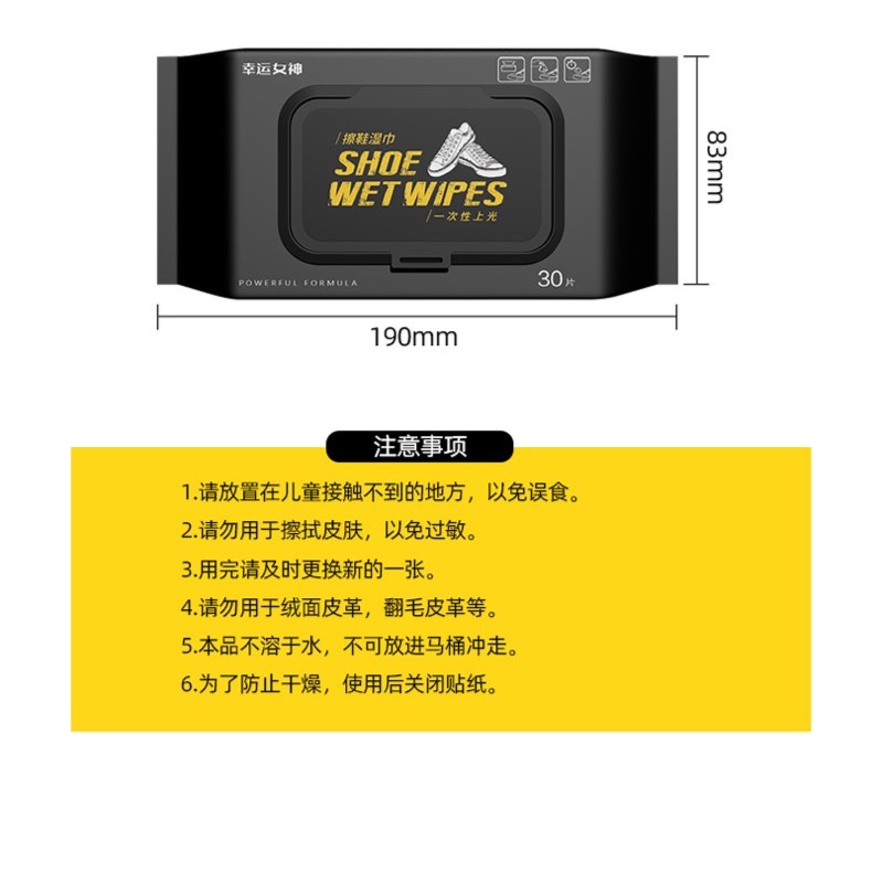 湿巾