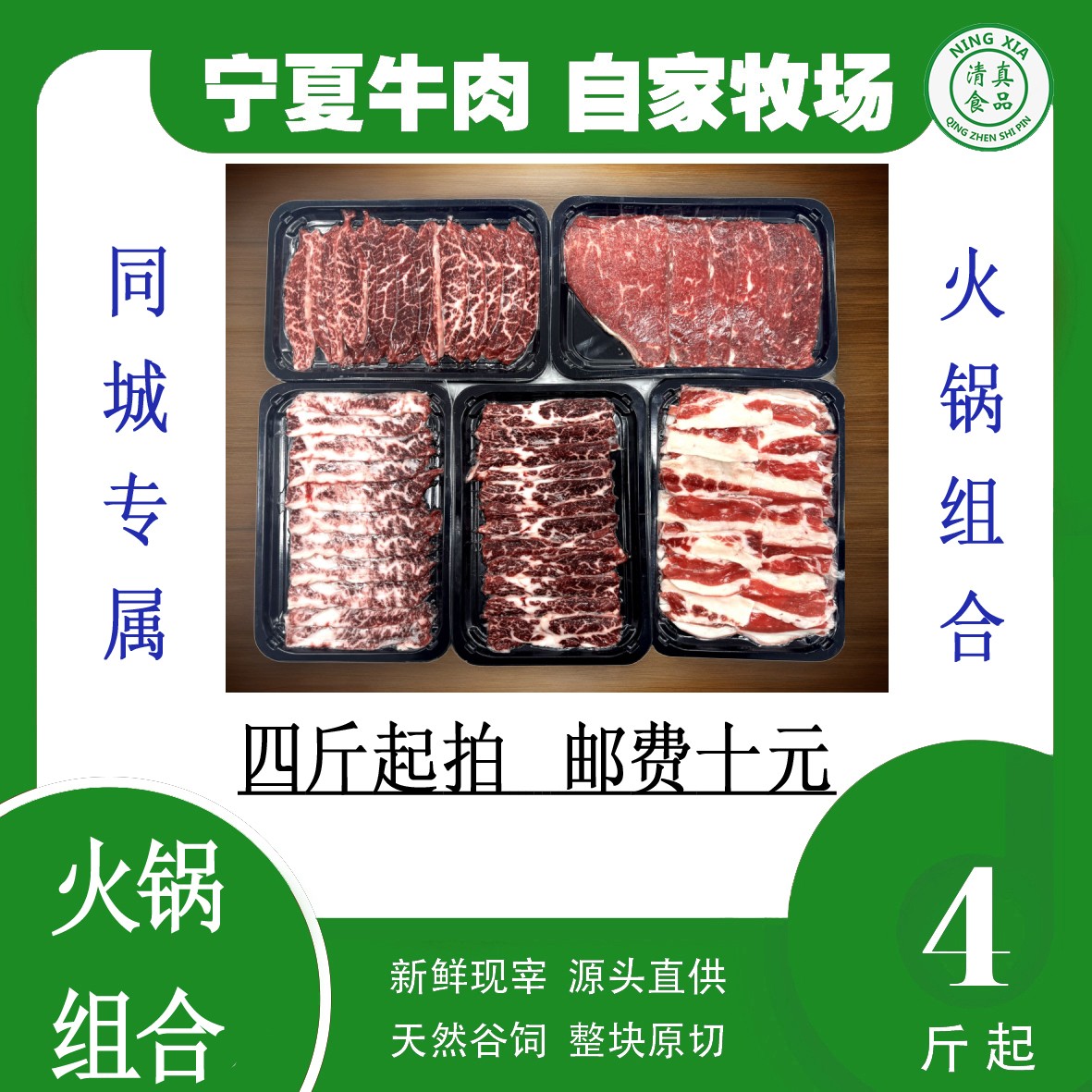   雪花牛肉  严选真空装 牛腩 前腿肉 以实物为准   