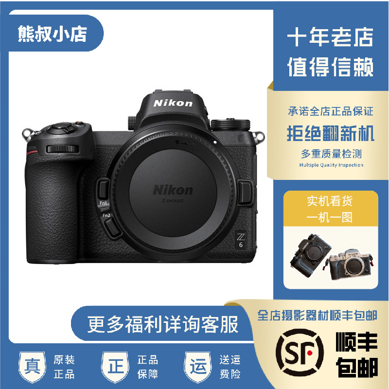 90新 Nikon/尼康  Z6 Z7 Z62 Z6二代 Z72 II Z5 Z50 ZFC微单相机