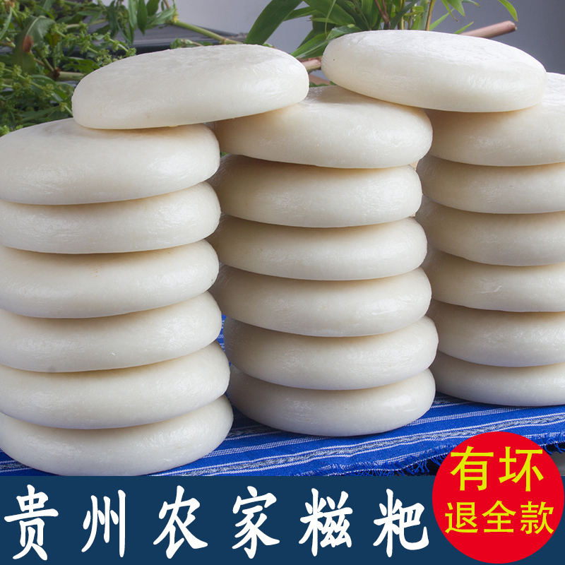 正宗贵州糯米糍粑 农家手工特产纯糯米驴打滚引子年糕条独立包装