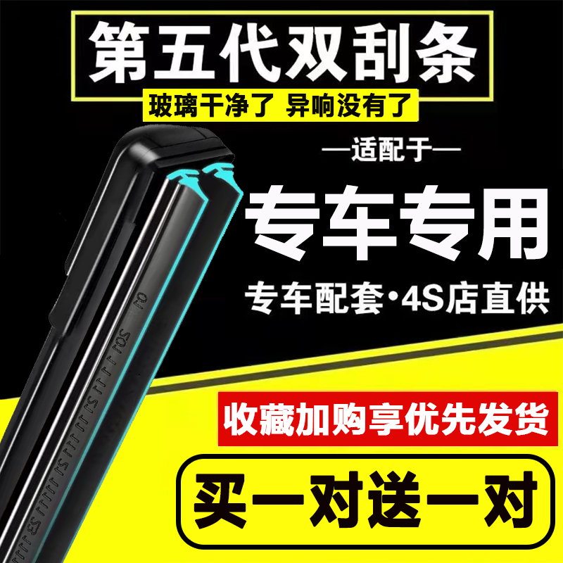 双胶条博越雨刮器PRO原装原厂胶条百万亚运版搏越X无骨