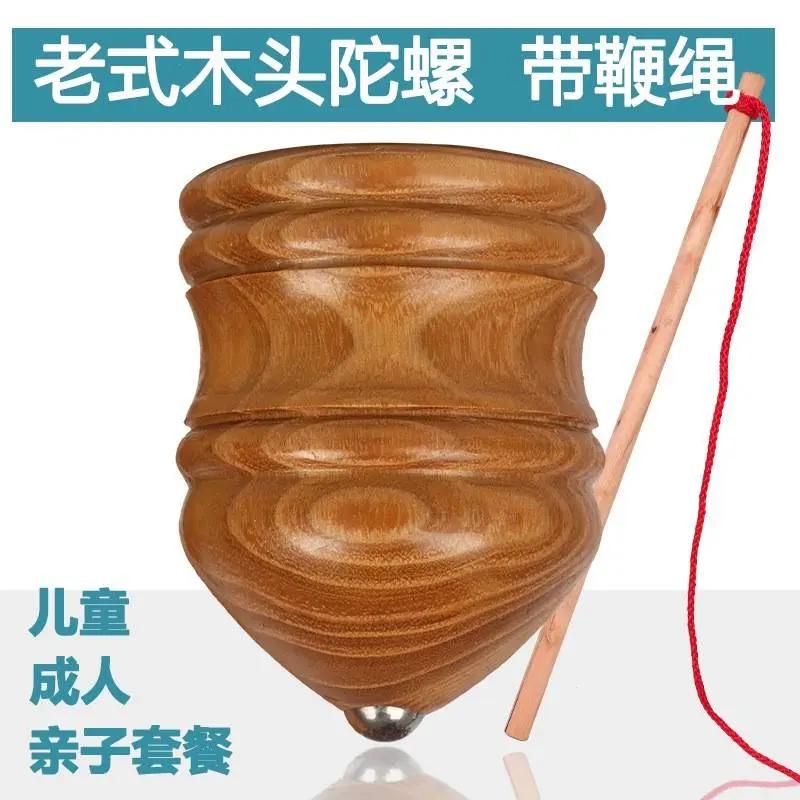 木陀螺青少年儿童健身玩具中老年鞭打闪光冰嘎猴牛木制陀螺皮牛