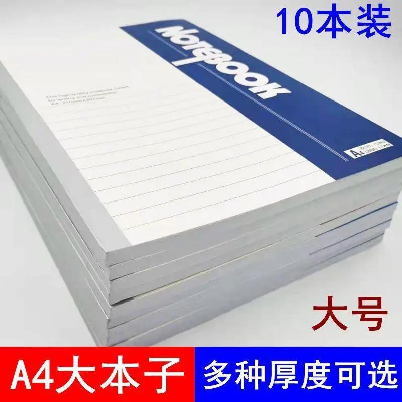 大号本子A4笔记本加厚大号作业本横线初中生a4大软面抄记事本