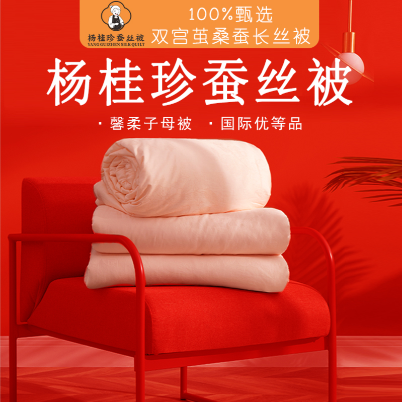 古法手工双宫茧蚕丝被100桑蚕丝春秋被空调被二合被一长丝被四季
