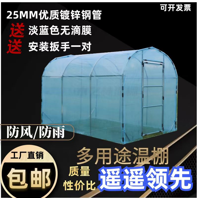 温室棚阳光棚家用多用途保暖棚花卉绿植三角梅过冬