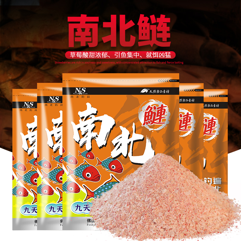 南北鲢鳙饵料南北鲢九天香超强味型浮钓花白鲢鱼饵