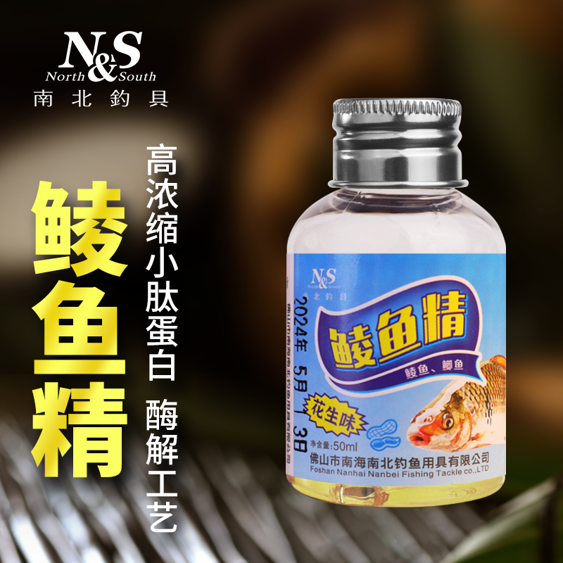 南北鲮鱼精花生味蛋奶味土鲮麦鲮泰鲮高浓缩小肽蛋白香精添加剂