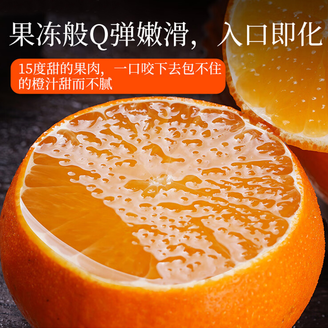 【精品】四川爱媛果冻橙皮薄多汁现摘现发爆汁香甜5/8斤装新鲜