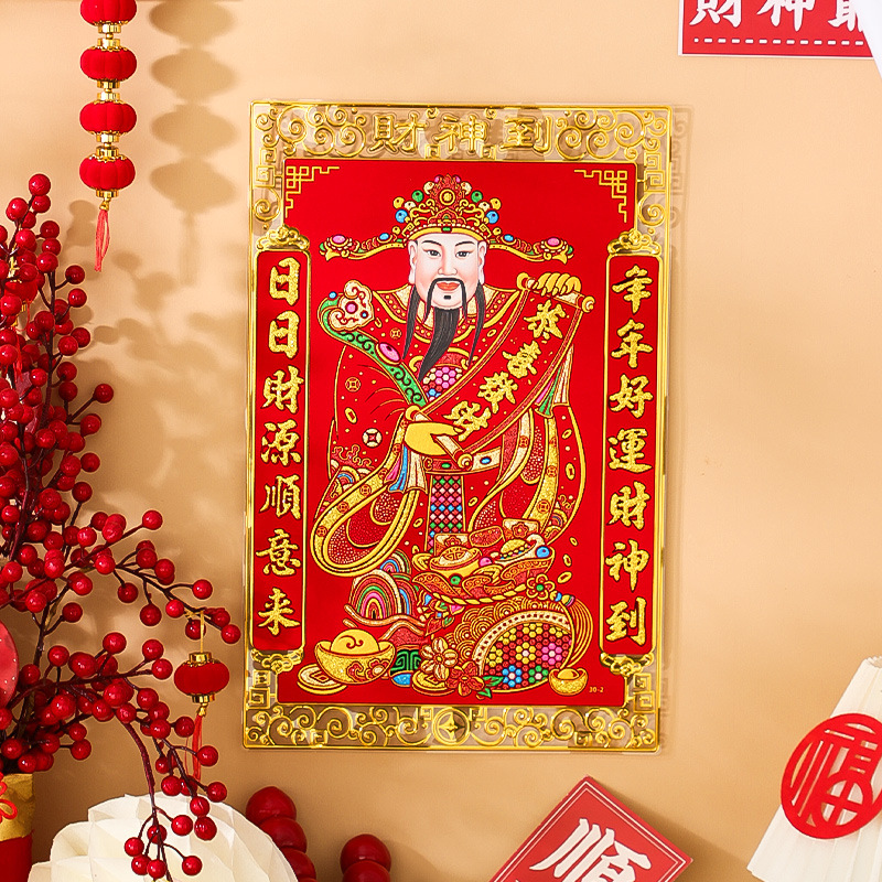 新年2024龙年财神爷装饰画墙面福字门神贴纸家用挂墙春节过年年画