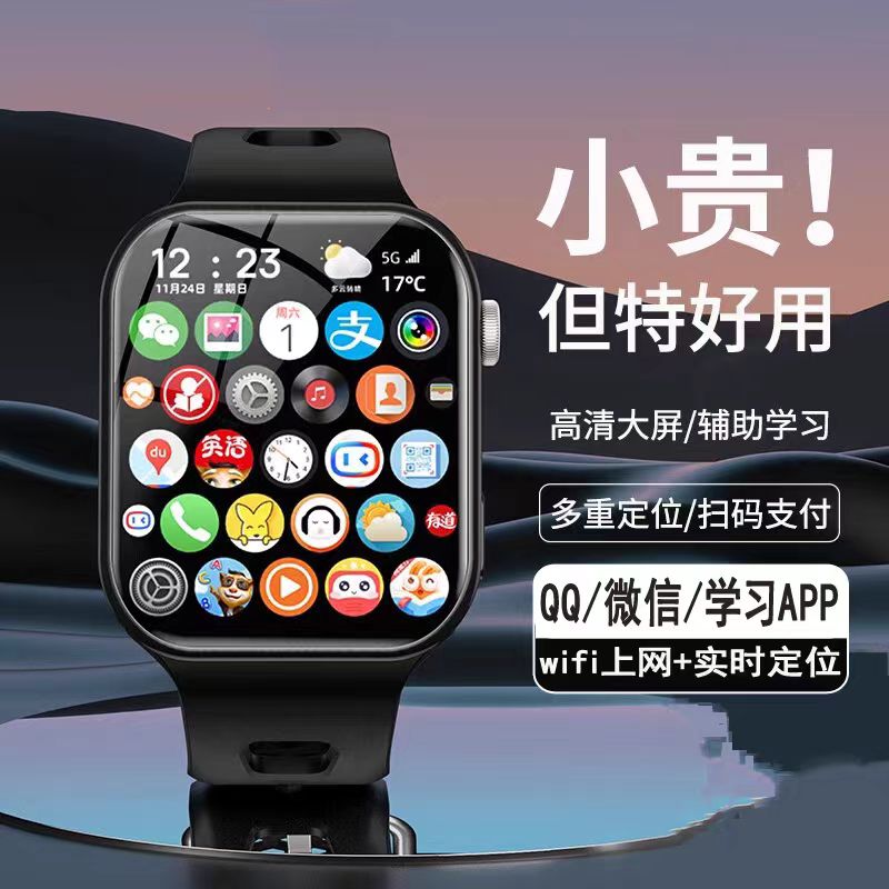 【官方直营】5G儿童智能电话手表防水3-15岁初高中小学生专用可插卡