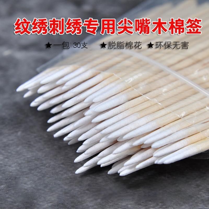 纹绣工具用品美容院专用尖嘴小尖头棉签小棉签一次性纹眉牙签棉棒