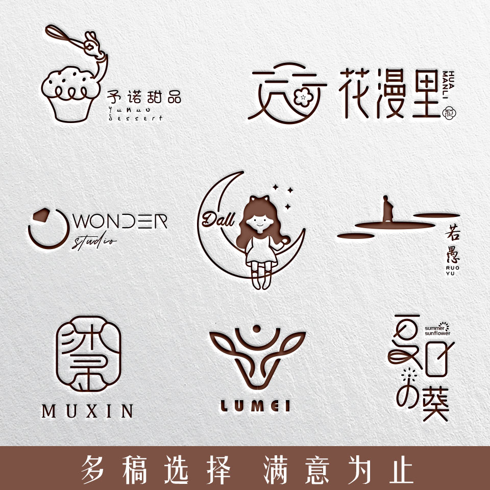 logo设计原创注册商标设计定制公司企业高端品牌字体卡通VI图标志