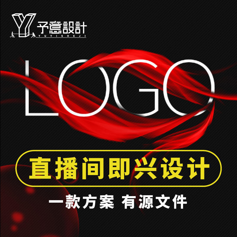 logo设计原创即兴公司企业品牌店名字体门头平面广告原创图形矢量