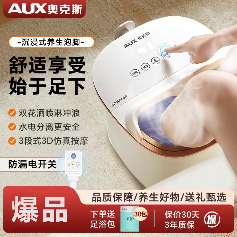 【小扬哥推荐】全自动泡脚桶恒温加热足浴盆高深桶过小腿电动按摩桶