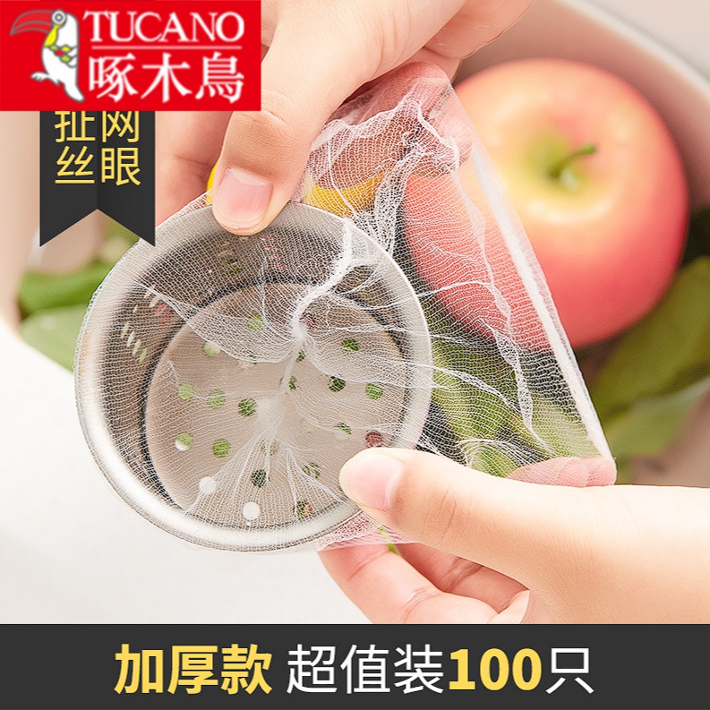 【超值100支】水槽过滤网一次性/非衬衫商家补贴