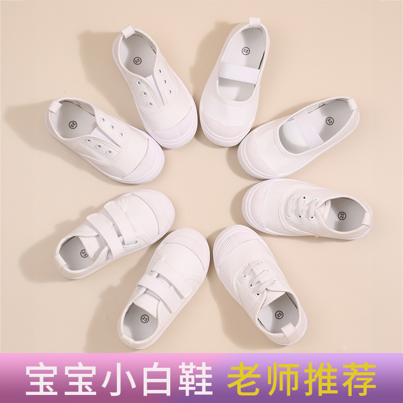 【海澜清仓】小白鞋男款儿童白色帆布鞋宝宝幼儿园室内鞋男童透气