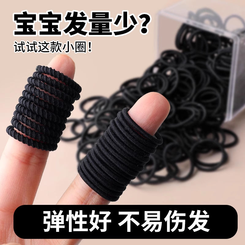 黑色不伤发小皮筋扎头绳女款儿童可爱宝宝高弹力发圈0-6岁发量少