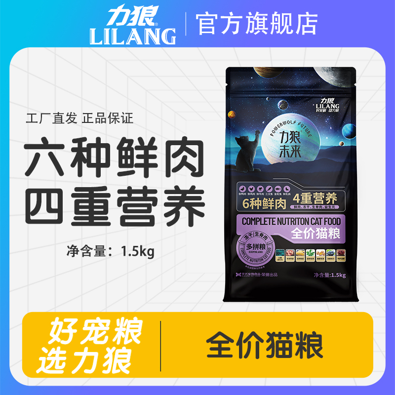  未来猫粮10kg成猫幼猫通用型蓝猫家猫鲜肉冻干猫主粮20斤