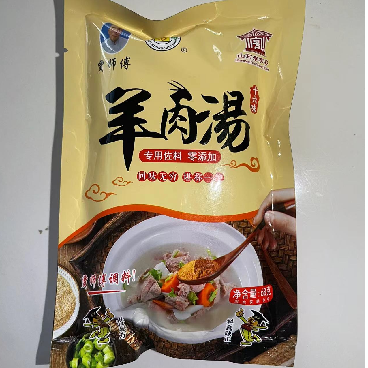 贾师傅调味品 羊肉汤 炒菜炖菜王组合