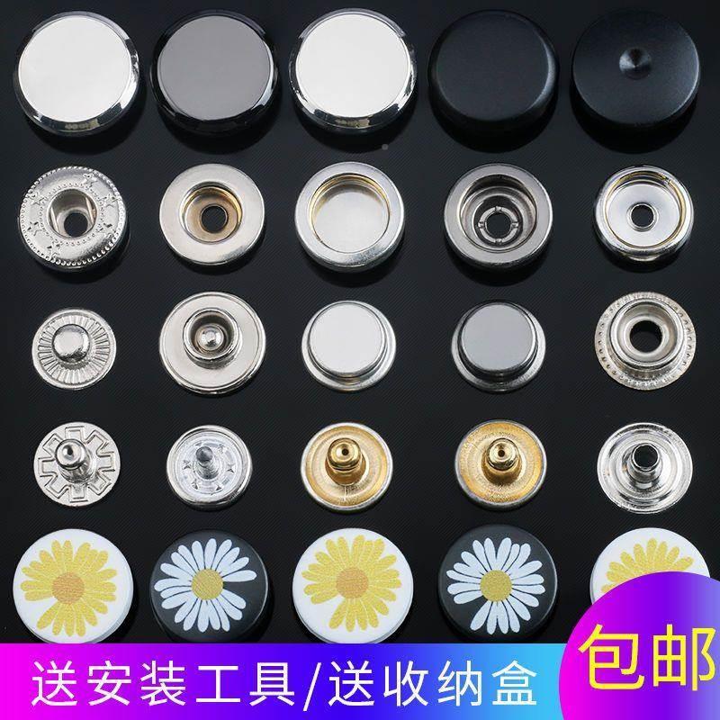 暗扣四合扣衣服纽扣子母扣隐形免缝按扣羽绒服摁扣金属拷扣揿扣子