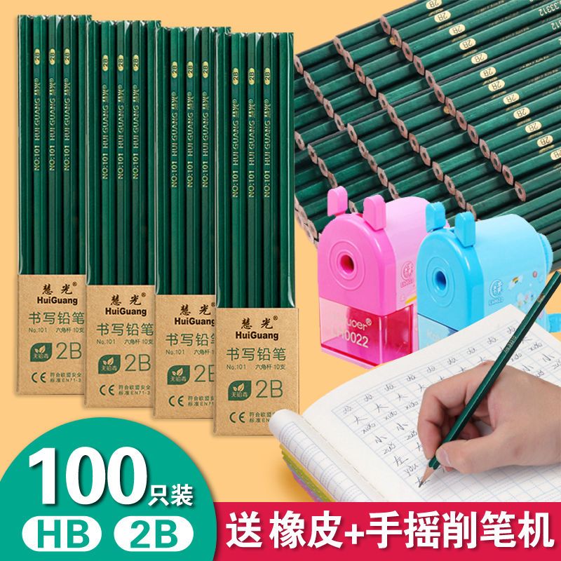 小学生铅笔一二年级2b铅笔考试绘HB书写小学生铅笔批发描绘画铅笔