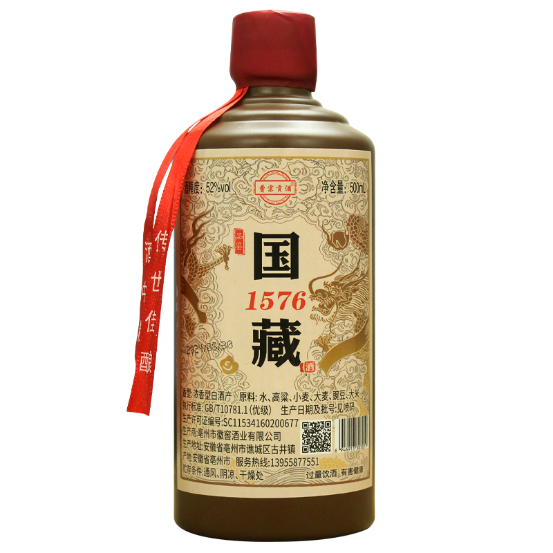 曹宗贡酒酒厂福利国藏1576浓香型500ml纯粮酒忠52度