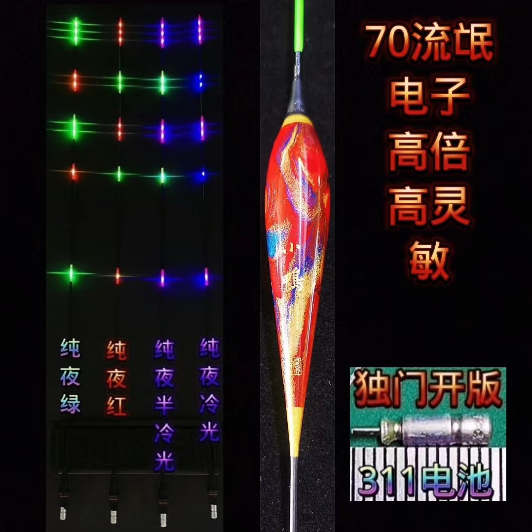 赵氏小鸭小鸭70厘米夜光漂。高配流氓票