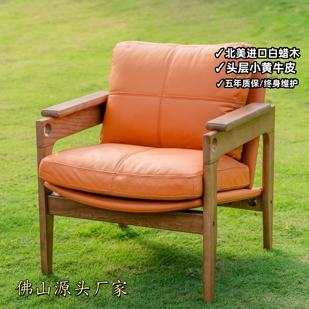 「远山休闲椅」北欧实木沙发椅诧寂真皮单人现代简约家用办公书房椅