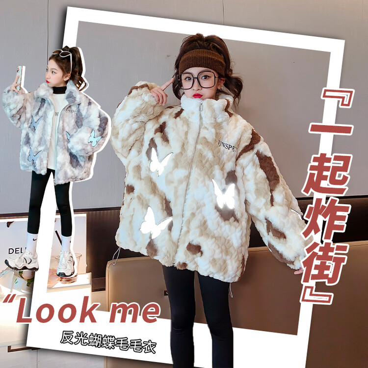 女童加绒加厚毛毛衣外套儿童洋气时尚中大童炸街韩版冬季毛绒保暖