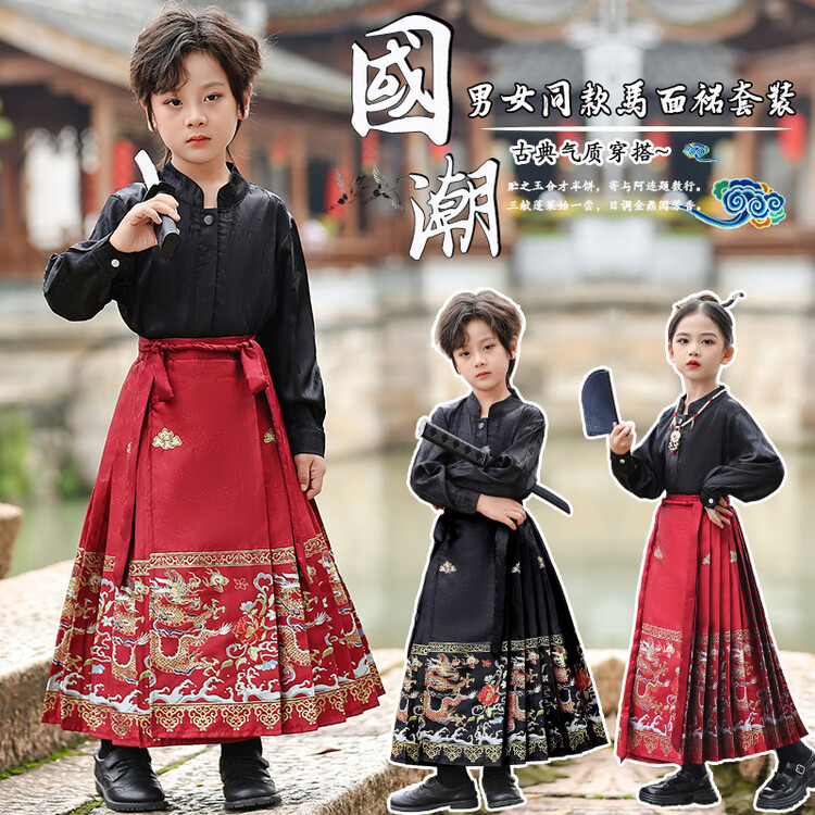 儿童织金马面裙套装男童女童同款古风中国风新中式汉服学生国学服