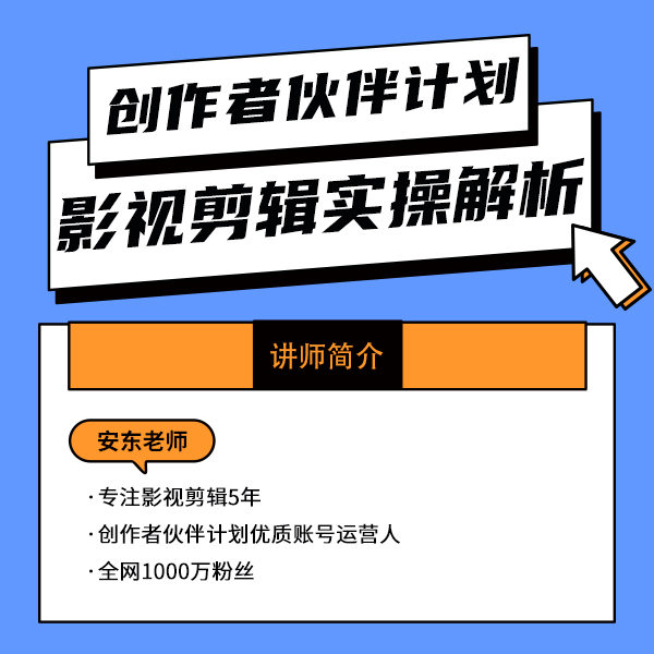 影视剪辑混剪实操教学（留意短信解锁课程）