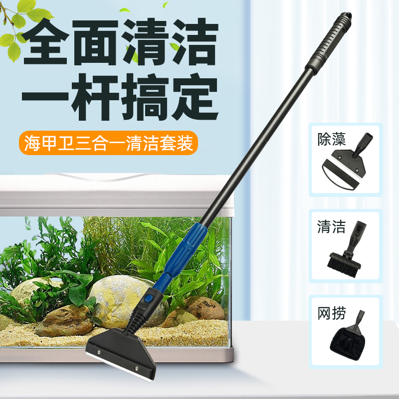 水草鱼缸刮藻刀不伤玻璃不锈钢除藻刷子清理清洁清洗神器工具刀片