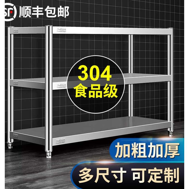304厨房置物架家用特厚不锈钢落地多层微波炉收纳阳台储物架货架