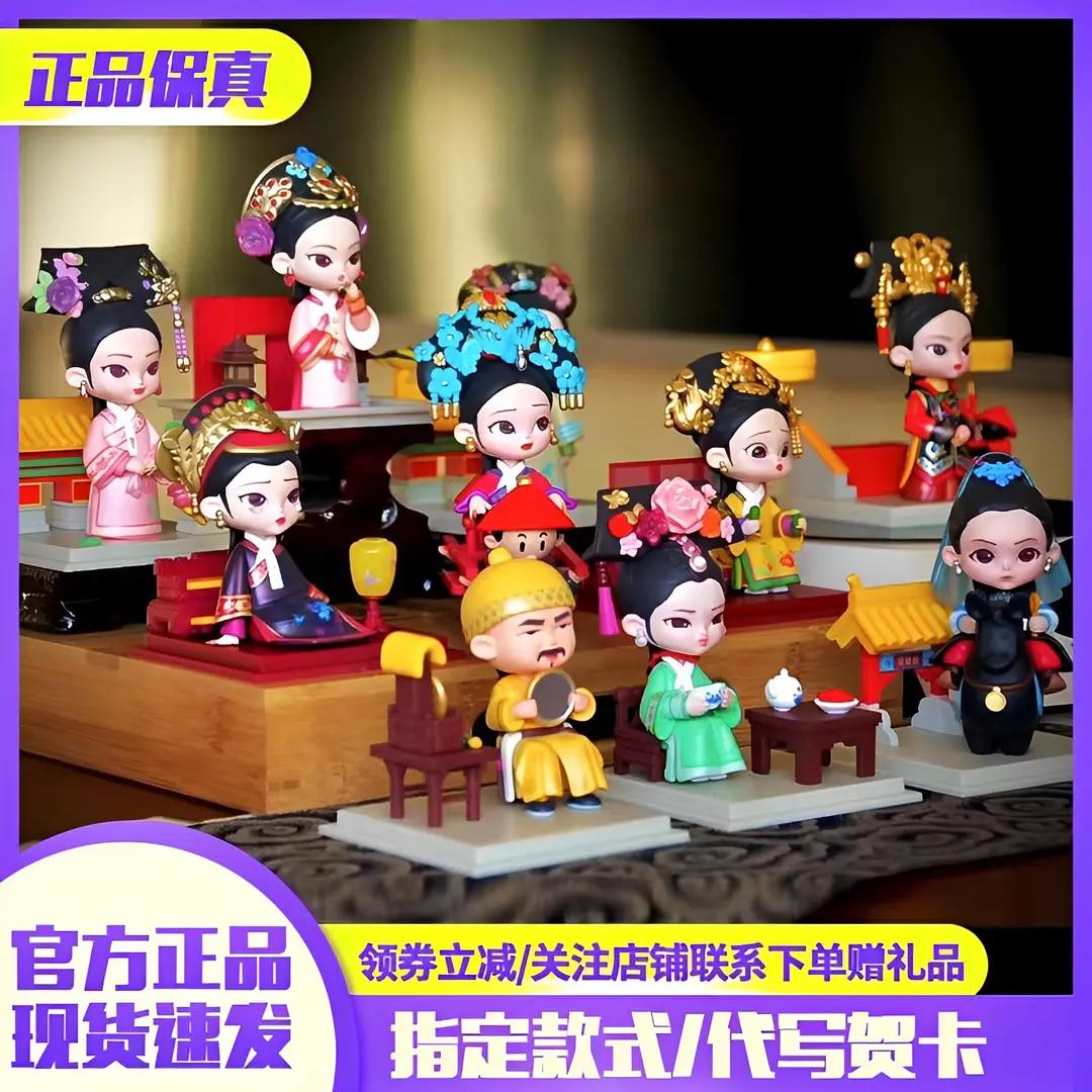 现货影视甄嬛传系列盲盒手办潮流年世兰公仔潮玩周边摆件玩具礼物