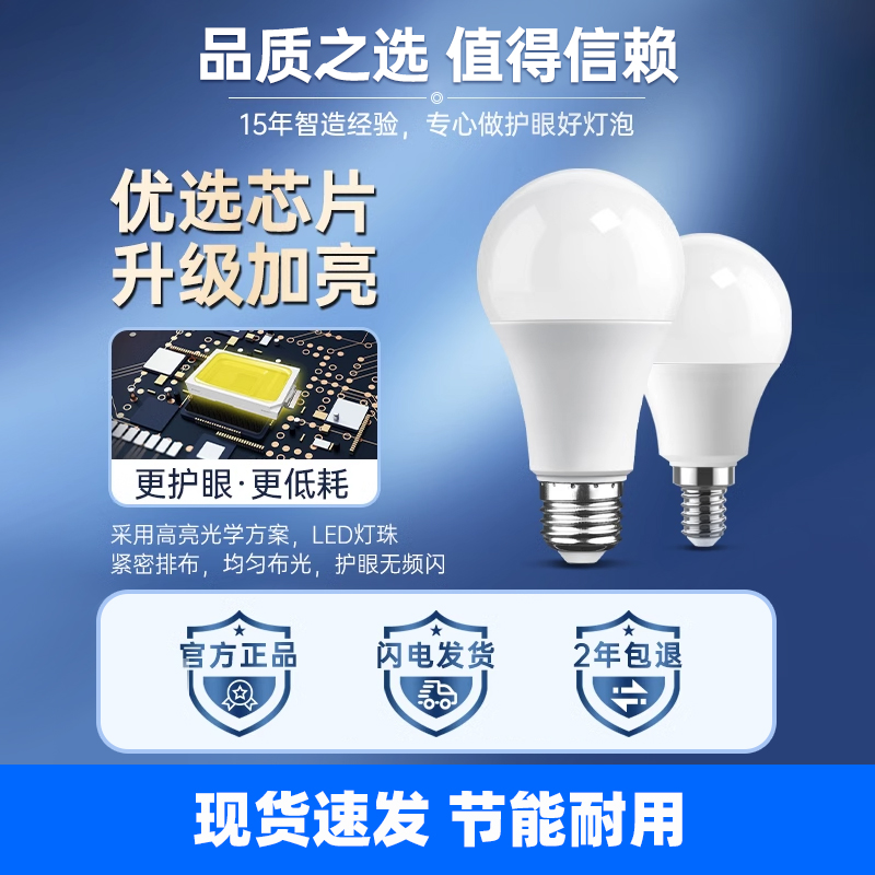 灯泡led节能灯家用超亮E27螺口e14螺旋口护眼商用吊灯球泡照明灯