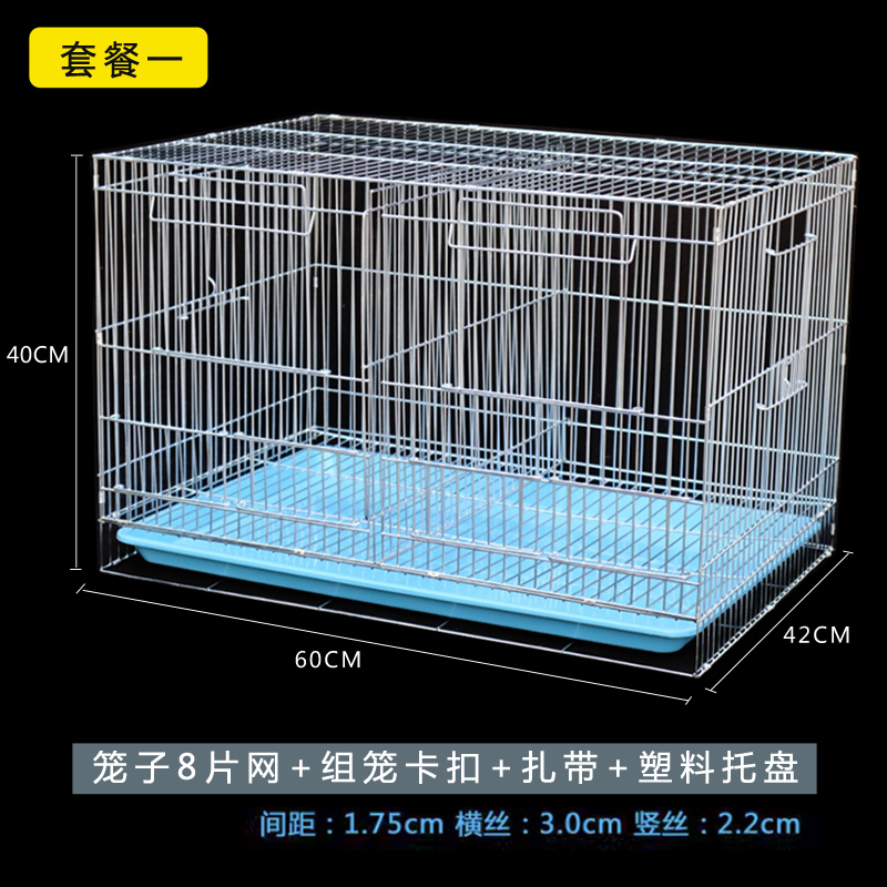 电镀鹦鹉鸟笼子分隔 隔断加粗养殖虎皮牡丹玄凤配对笼 双间繁殖笼