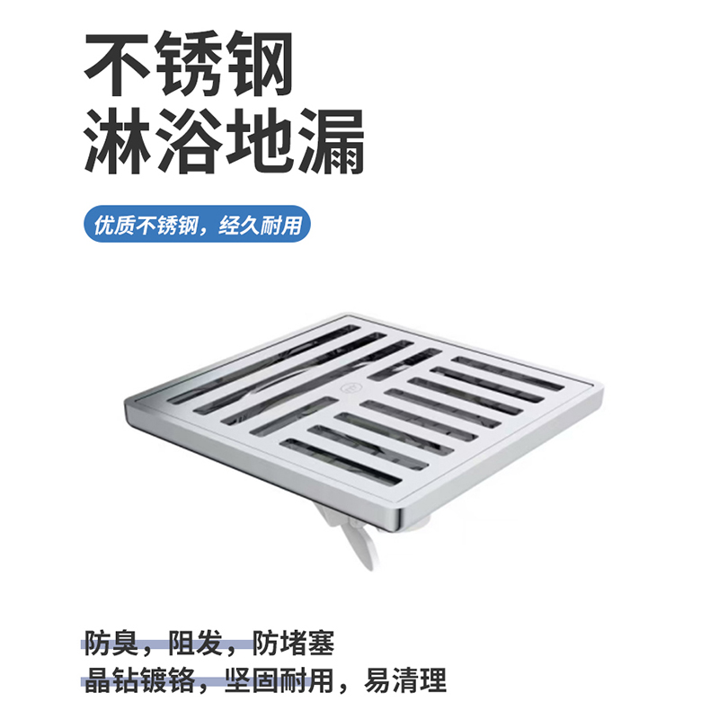 小牧卫浴不锈钢淋浴地漏