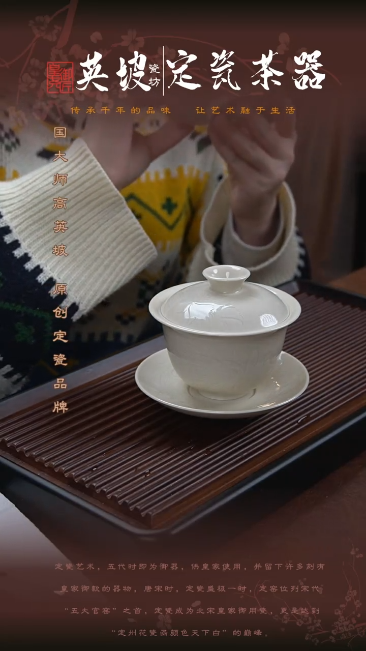 【闪购商品】瓷。杨朋华老师纯手工原作三才盖碗微瑕