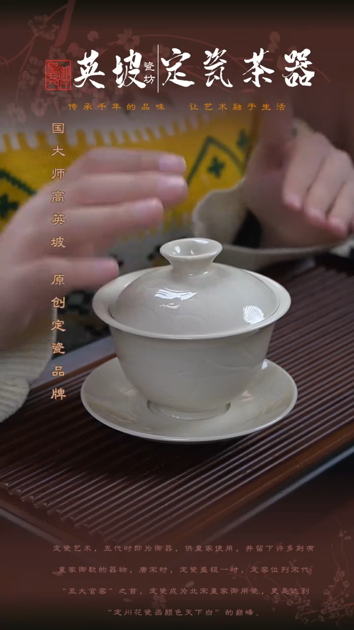 【闪购商品】瓷。杨朋华老师纯手工原三才盖碗微微瑕