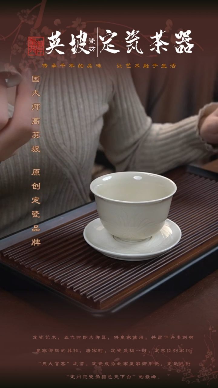 【闪购商品】瓷。杨朋华老师纯手工原作三才盖碗