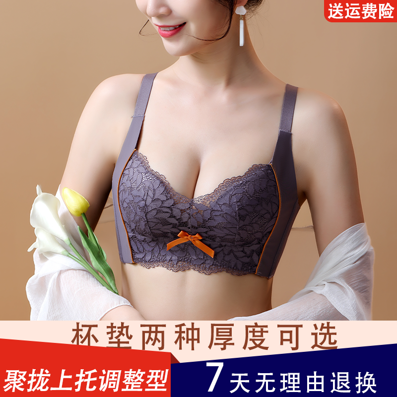 黑科技调整型内衣泰国乳木棉无钢圈蕾丝聚拢女士文胸
