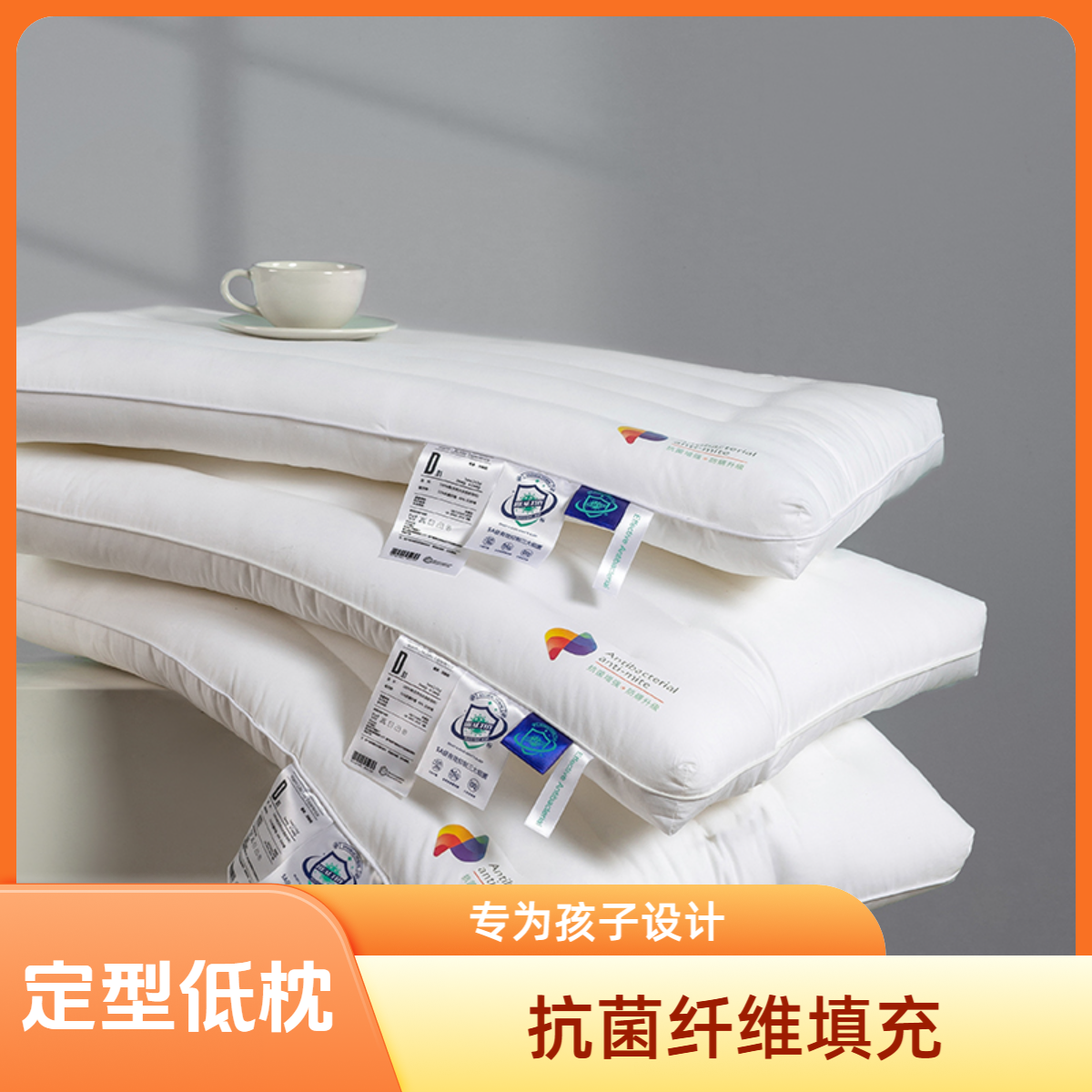 【定型低枕】宝宝儿童枕全棉抗菌纤维护颈椎超薄矮枕睡眠枕幼儿园